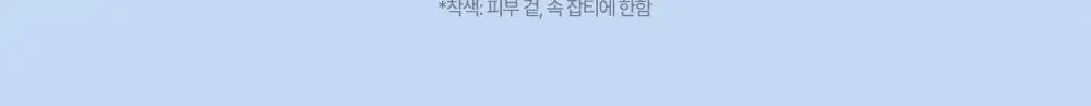 [리뉴얼] 구달 청귤 비타C 잡티케어 아이패치 알파 60매 더블기획 상세페이지 6